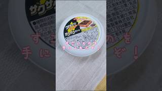 ザクザクブラックサンダートースト！チョコトースト　最高トースト　#ブラックサンダー　