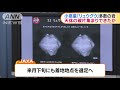 小惑星「リュウグウ」　壊れた天体の破片でできたか 18 07 20