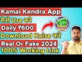 Kamai Kendra App Download Kaise Karen | Kamai Kendra App Se Paise Kaise Kamaye