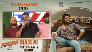 Sukumar Speech At Pushpa MASSive Success Party (Tirupati) | Allu Arjun | Rashmika | DSP