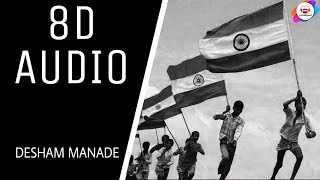 Desam Manade Tejam Manade || (8D AUDIO) || creation3 || USE EARPHONES