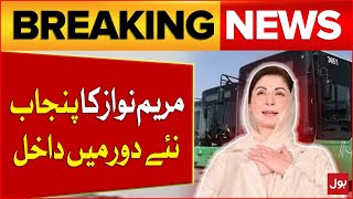 Maryam Nawaz Big Initiative | Electric Buses In Lahore | Breaking News