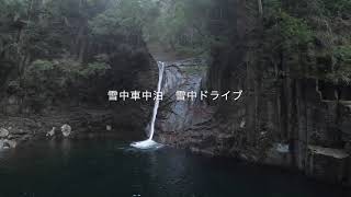 紀伊半島の旅　その７　赤目四十八滝〜護摩壇山方面2020・1　雪中車中泊　雪山 Rord Trip