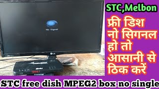 How to free dish STC & Melbon MPEG2 box no single. STC & Melbon box no single hoto kaise theek kare.