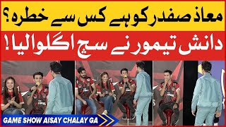 Maaz Safdar Ko Hai Kis Say Khatra? | Game Show Aisay Chalay Ga | Danish Taimoor Show | BOL