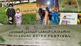 The 6th Local Dates Festival | Doha Dates Festival | Local Dates Festival 2021