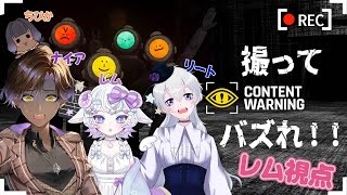 【Content Warning】旧世界でバズってぼろ儲け！ただし死ぬ！【夢雲レム】