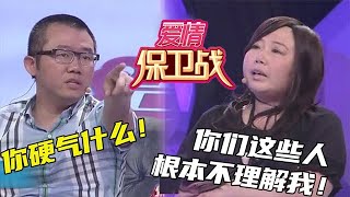 【情感調解室】愛情保衛戰：女子不滿黃昏戀，現場大吐苦水還嗆聲主持人，塗磊：你硬氣什麼！