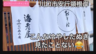 川口市安行領根岸グリーンセンターに行ったらここで昼メシ食おっ