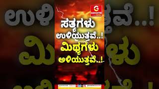 Guarantee News Coming Soon |  ಶೀಘ್ರದಲ್ಲೇ ಗ್ಯಾರಂಟಿ ನ್ಯೂಸ್ ಶುಭಾರಂಭ!