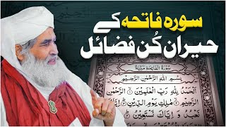 Surah e Fatiha Ki Fazilat o Ahmiyat | Har Marz Say Shifa | Hidden Secrets in Surah Al-Fatiha