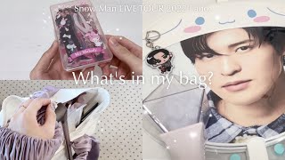 What's in my bag? 現場の持ち物 / 遠征 / Snow Man / スノラボ / ハピウィン🌨