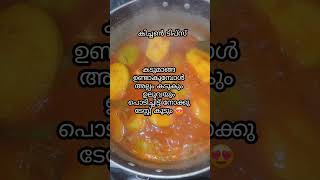 ഇതും കൂടെ ചേർക്കു  അടിപൊളി ആണേ #kitchentips