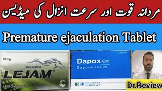 Lejam tablet Review urdu hindi | Dapoxetine tablet uses || pre ejaculation | Tablet for male stamina