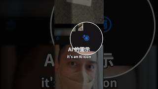 蘋果偷偷釋出 iPhone 隱藏的 AI 功能