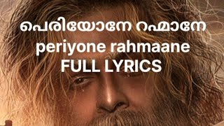 periyone rahmaane full Lyrics|Aadujeevitham|AR rahman |Rafeeq Ahmed |Jithin raj