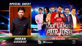 Har Lamha Purjosh | Imran Ashraf | PSL 7 | 6th February 2022