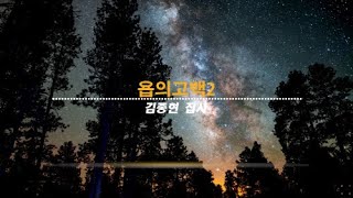 2022년 6월 19일 선사교회 주일예배 봉헌송 \