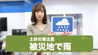 お天気キャスター解説 10月14日(月)の天気