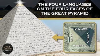 大ピラミッドの ​​4 つの言語: ケーシング石の文字 |古代の建築家