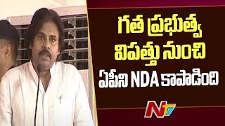 NDA Came into Action To Save AP From Man Made Disaster in Previous Elections - Pawan Kalyan | Ntv