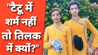 Vrindavan: दो जुड़वा भाई बनाएंगे Banke Bihari Ji पर फिल्म! ISKCON