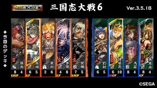 【三国志大戦6】樊稠・袁術・李儒VS4枚諸葛亮≪画竜点睛≫・劉封【2021 4/18 Ver.3.5.1B】