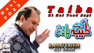 2023 New Heart Touching Beautiful Naat Sharif | Rahat Fateh Ali Khan | Taiba Ki Hai Yaad Aayi