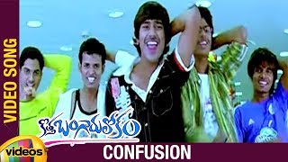Kotha Bangaru Lokam Movie Songs | Confusion Full Video Song | Varun Sandesh | Swetha Basu Prasad