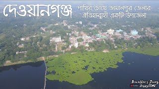 দেওয়ানগঞ্জ উপজেলা, জামালপুর দেওয়ানগঞ্জ বাজার, থানার মোড়, Dewanganj, Jamalpur