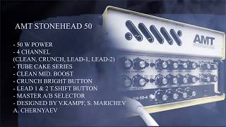 AMT: StoneHead 50W SS Guitar Amp Head (Review)