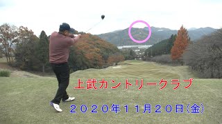 202001120上武カントリークラブ　　♬🎶　ゆず　友達の唄