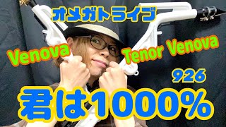 【君は1000%/オメガトライブ】Venova \u0026 Tenor Venova Cover