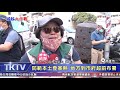 1090429【港都新聞】tktv高雄都會台