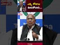 ఎన్ని రోజులు ఊరుకోవాలి vh hanumantha rao tolivelugu tv