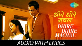 Dhire Dhire Machal | धीरे धीरे मचल | Anupama | Lata Mangeshkar | Hemant Kumar | Kaifi Azmi