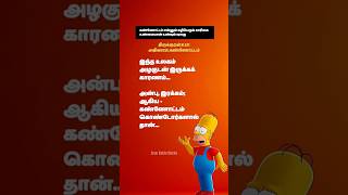 அன்பு-இரக்கம்-திருக்குறள் #தமிழ் #tamil #tamilstatus #tamilsong