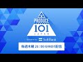 produce 101 japan｜ no cut ver. ♬やんちゃboyやんちゃgirl＠コンセプトバトル