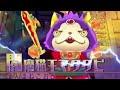 【妖怪ウォッチバスターズ２】閻魔猫王マタタビストーン∞qrコード