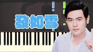 🎹 周杰伦 - 发如雪 钢琴教学 ❤️♫