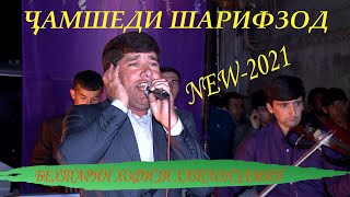 Чамшеди Шарифзод базми Туёна  2021с Jameshedi Sharifzod Tuyona 2021s