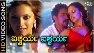 Aishwarya Aishwarya Nee Nanna Usiru Kane - HD Video Song | Upendra | Deepika Padukone
