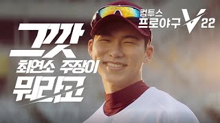 [컴프야V22] 정식오픈! 지금 다운로드▶히어로즈 김혜성의 끝내주는 공놀이!