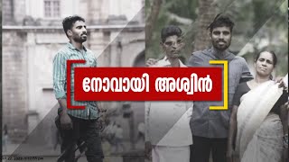 അരുണാചൽ പ്രദേശിലെ  ഹെലികോപ്റ്റർ അപകടത്തിൽ മരിച്ച മലയാളി സൈനികന്റെ മൃതദേഹം  നാളെ ജന്മനാട