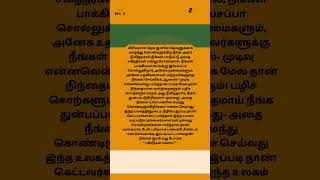 நீங்கள் செய்த நன்மைகளுக்கு, நீங்கள் தீமைகளை அனுபவிக்கிறீர்களா? நீங்கள் பாக்கியவான்!