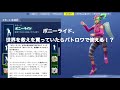 【フォートナイト】ポニーライドを実質無料でゲットする方法！！pc・ps4必見！！