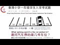 difficult hong kong puzzle for first graders puzzles from around the internet 1