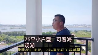 威海：荣成一线海景房视频系列【5】下楼就是沙滩大海 黑松林