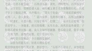 《东周列国志》第六回 卫石碏大义灭亲郑庄公假命伐宋