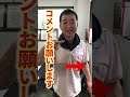 q：便利屋の料金設定はどうやって決めてますか？ shorts 【便利屋 買取 社長】